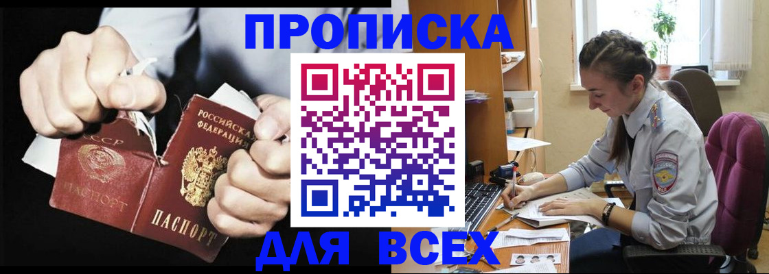 временная регистрация в квартире в Малгобеке